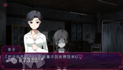 尸体派对2U幸子的恋爱游戏 汉化版下载 截图