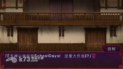 尸体派对2U幸子的恋爱游戏 汉化版下载 截图