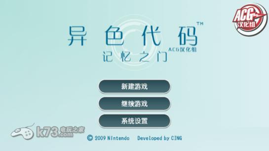 异色代码R记忆之门 中文版下载 截图