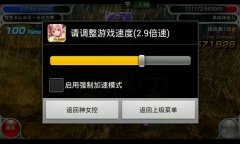 神女控游戏加速软件下载