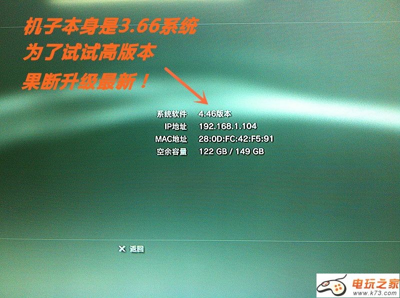 PS3 Cobra ODE 3K/4K破解刷机图文教程