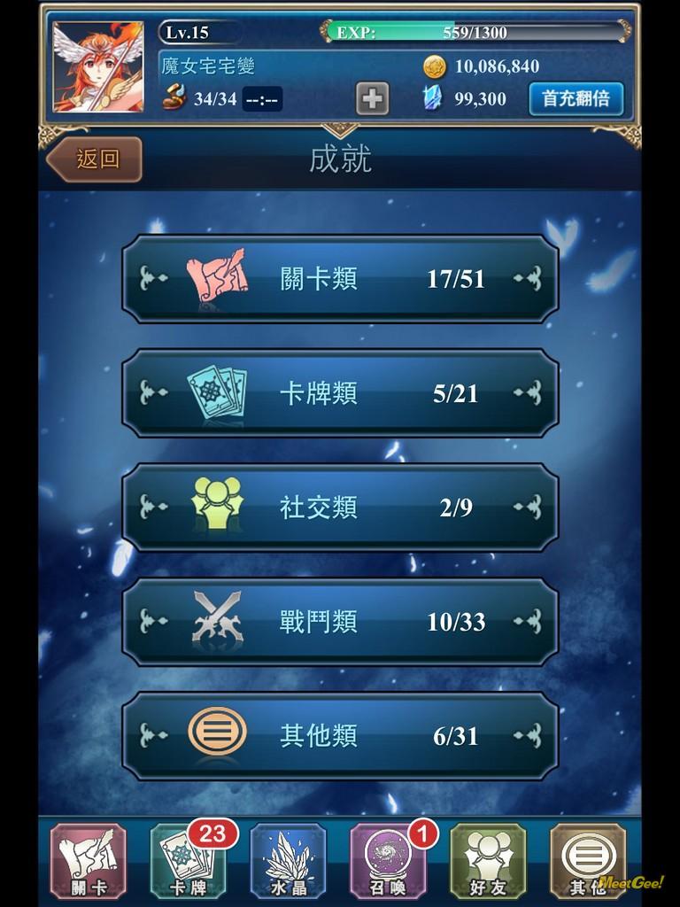 圣晶石的原理_圣晶石中的数学知识(2)