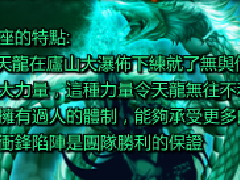 圣斗士星矢online五大职业强弱点说明