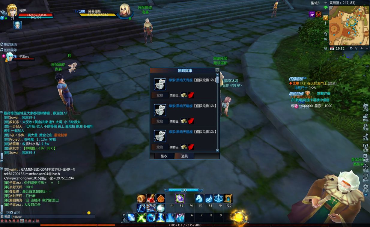 圣斗士星矢ONLINE黑暗圣衣获得方法 _k73电玩之家