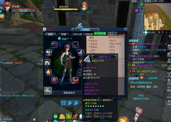 圣斗士星矢online聚能功能与使用方法