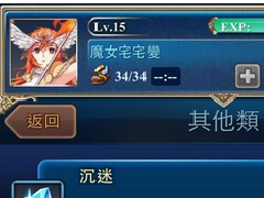 魔女大战快速刷金币方法