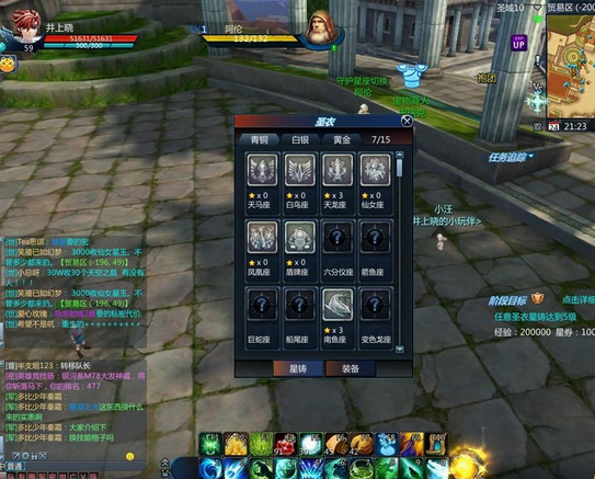 圣斗士星矢online圣衣星铸强化方法