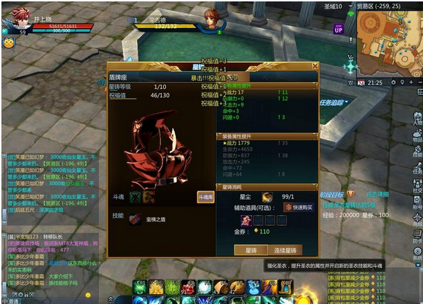 圣斗士星矢online圣衣星青铜白银一、二阶圣衣铸法