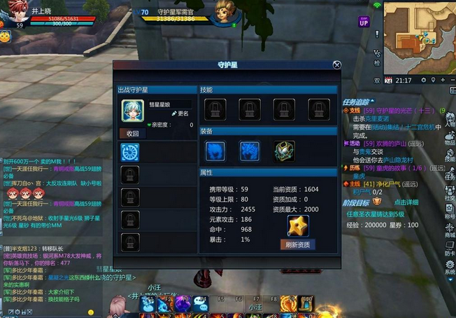 圣斗士星矢online守护星高效率培育法