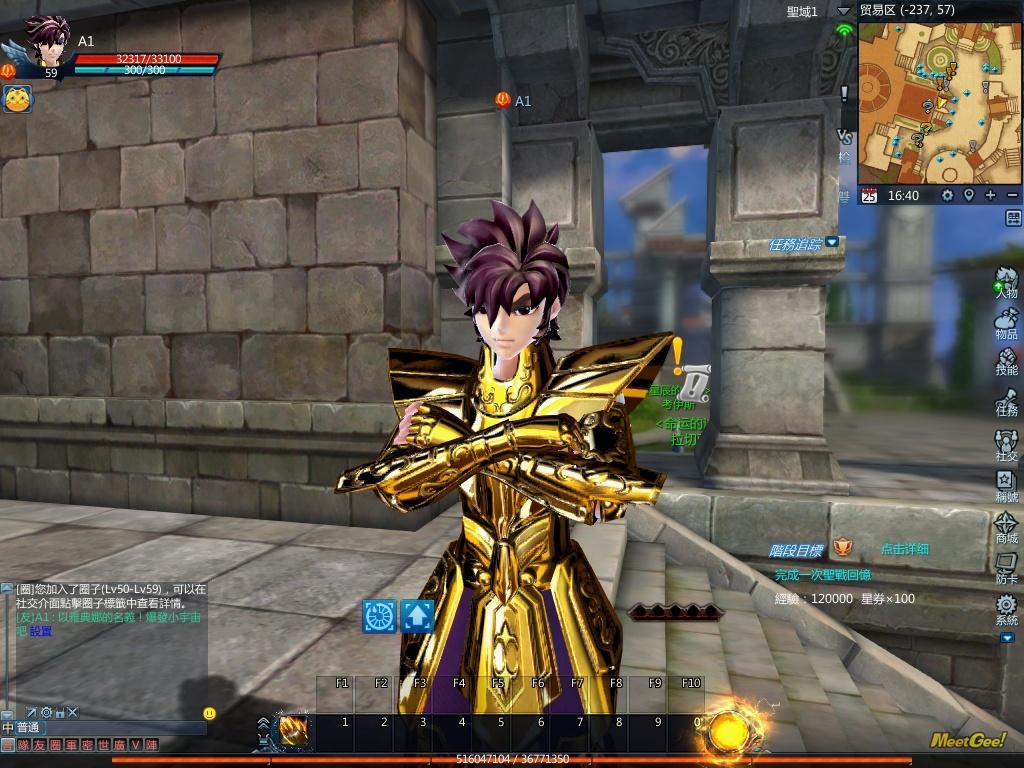 圣斗士星矢online青铜、白银、黄金、骑乘圣衣获得方法