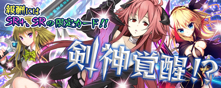 扩散性百万亚瑟王日服剑神觉醒秘境通关奖励及AP消耗