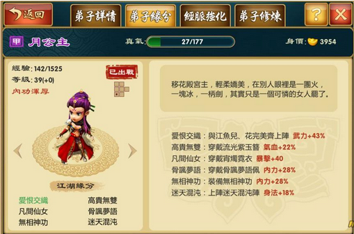 武侠Q传全武学外功招式详解