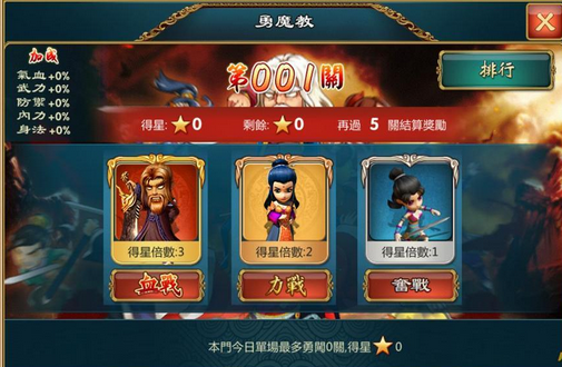 武侠Q传阵法因缘效果说明