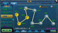 醉封神法宝命星属性与炼化等级提升