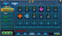 醉封神法宝内丹槽镶嵌与刷新技巧