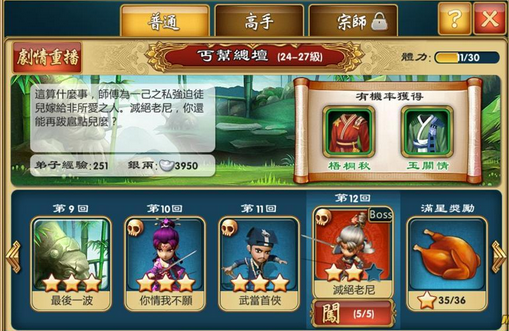 武侠Q传保底抽甲经验