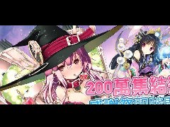 扩散性百万亚瑟王辉夜降临新版内容介绍