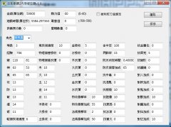 古剑奇谭2内存修改器下载
