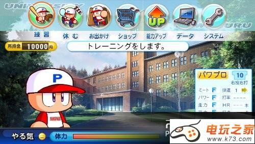 实况力量棒球2012 日版下载 截图