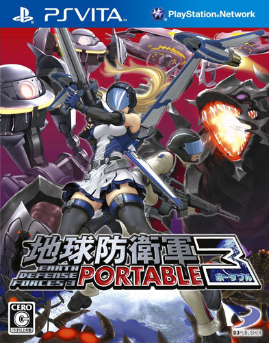 地球防卫军3携带版 日版游戏下载