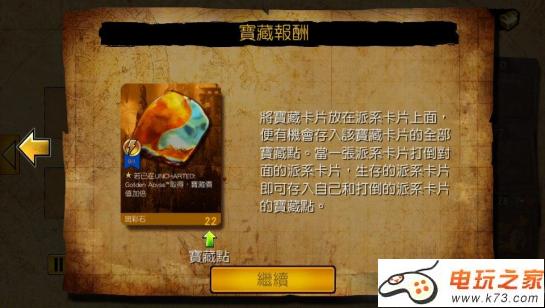 神秘海域命运之战 繁体中文版下载 截图