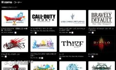 SE东京电玩展TGS2013特设官网及出展游戏