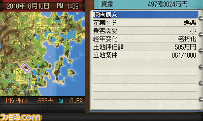 3ds《A列车3D》12月12日发售:首批截图放出