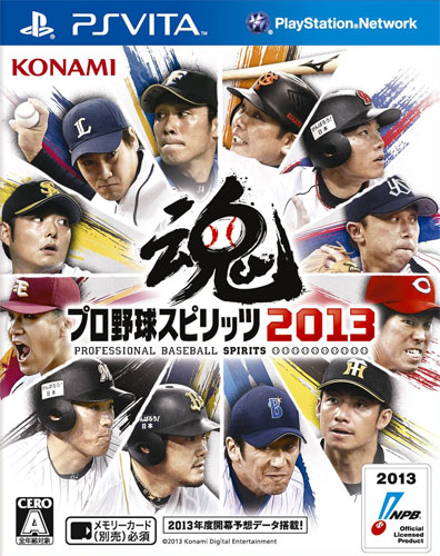 职业棒球之魂2013  日版游戏预约