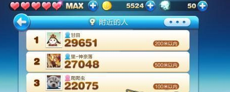 天天酷跑好友显示不全解决方法