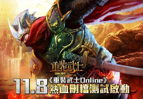 重装武士各部位装备可洗出属性一览