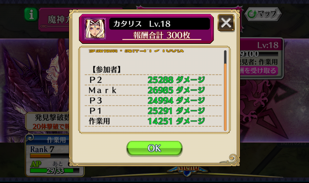 锁链战记CHAIN CHRONICLE魔神讨伐任务模式分析