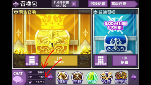 圣骑之王KP、SP、CP、玛那、水晶获得方法与作用