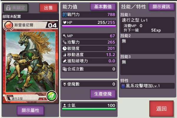 圣骑之王移动加速提升技能分析与搭配运用