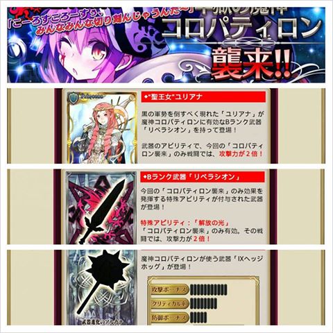 锁链战记CHAIN CHRONICLE牢狱魔神活动内容