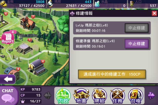 圣骑之王IOS/安卓版下载