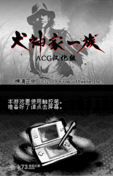 犬神家一族 汉化版下载 截图