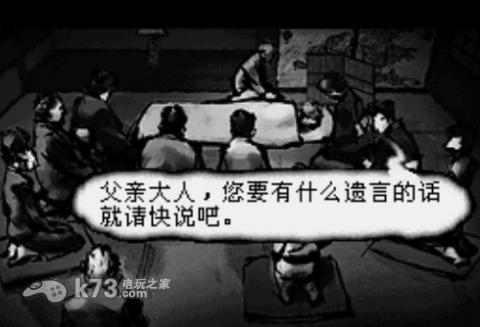 犬神家一族 汉化版下载 截图