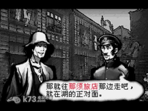 犬神家一族 汉化版下载 截图