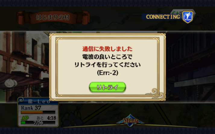 锁链战记CHAIN CHRONICLE无法连接解决方法