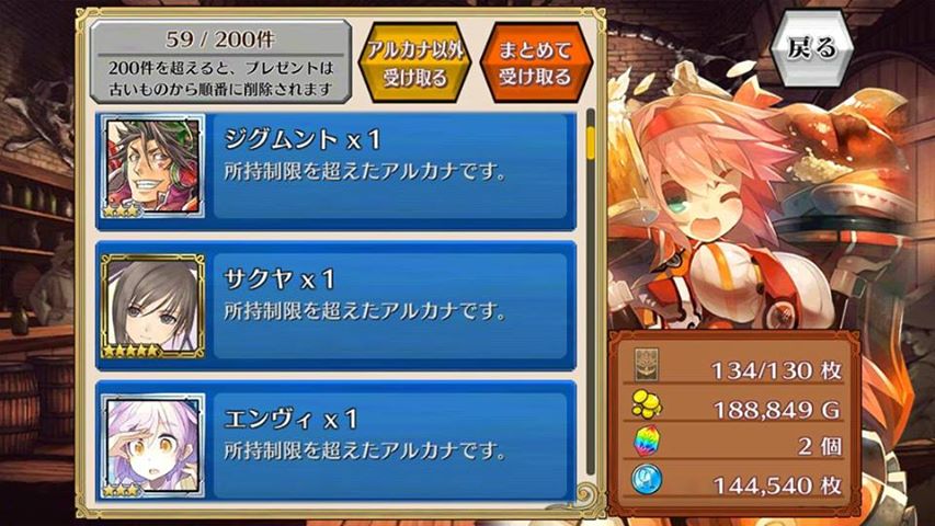 CHAIN CHRONICLE锁链战记Shining Blade合作活动扭卡机率