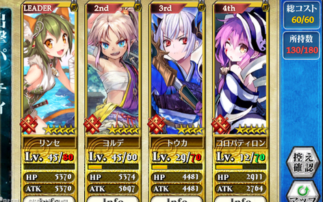 锁链战记CHAIN CHRONICLE战士组队推荐