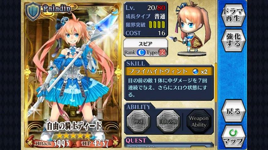 锁链战记CHAIN CHRONICLE自由骑士获得方法与资料