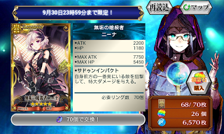 锁链战记CHAIN CHRONICLE戒指系统介绍