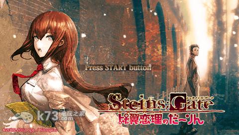 命运石之门比翼恋理的爱人 汉化版v1.0下载 截图