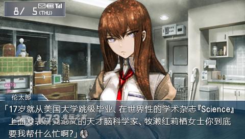 命运石之门比翼恋理的爱人 汉化版v1.0下载 截图