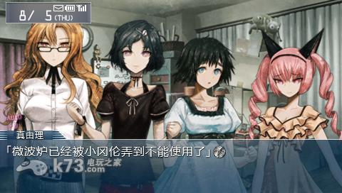 命运石之门比翼恋理的爱人 汉化版v1.0下载 截图