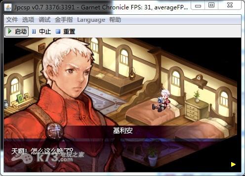 加雷特编年史红辉的魔石 完全汉化版下载 截图