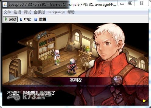 加雷特编年史红辉的魔石 完全汉化版下载 截图