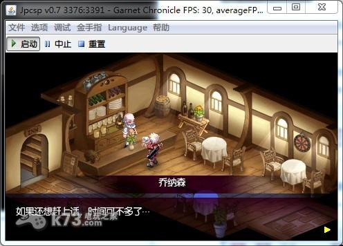 加雷特编年史红辉的魔石 完全汉化版下载 截图