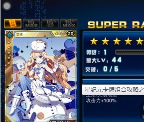 星纪元卡牌搭配组合建议